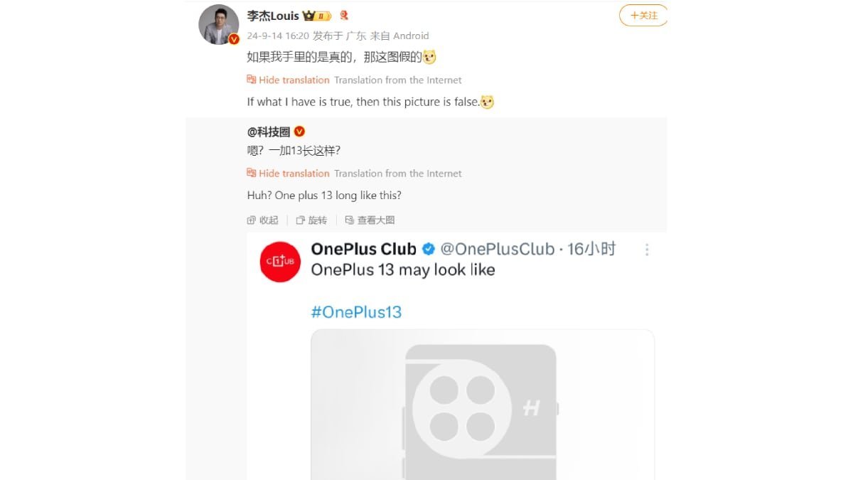 oneplus 13 design weibo louis lee inline op13